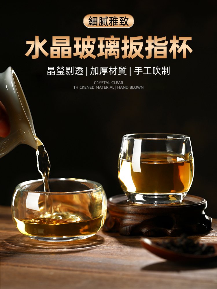 加厚無鉛高檔水晶扳指杯