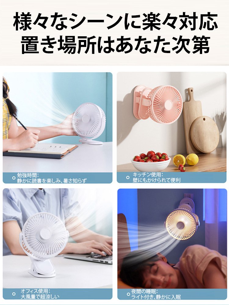 【クリップ式】USB小型静音ファンLEDライト付き