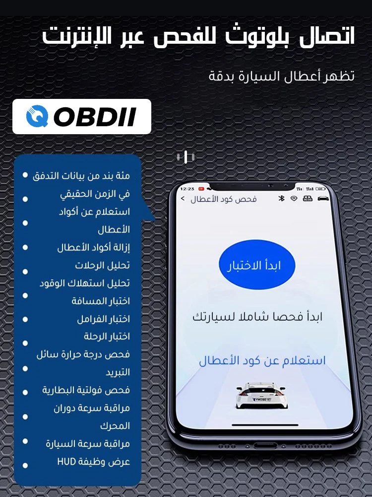 【متوافق مع أبل/أندرويد】 جهاز بلوتوث لكشف أعطال السيارات