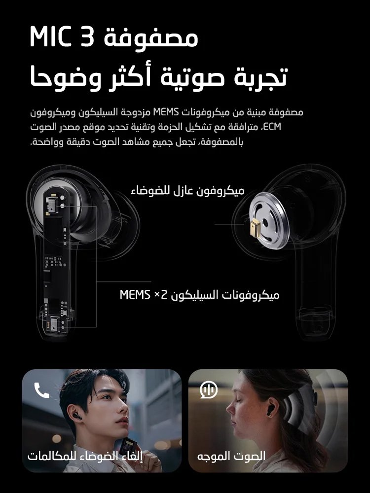 سماعات بلوتوث جديدة بشاشة لمس