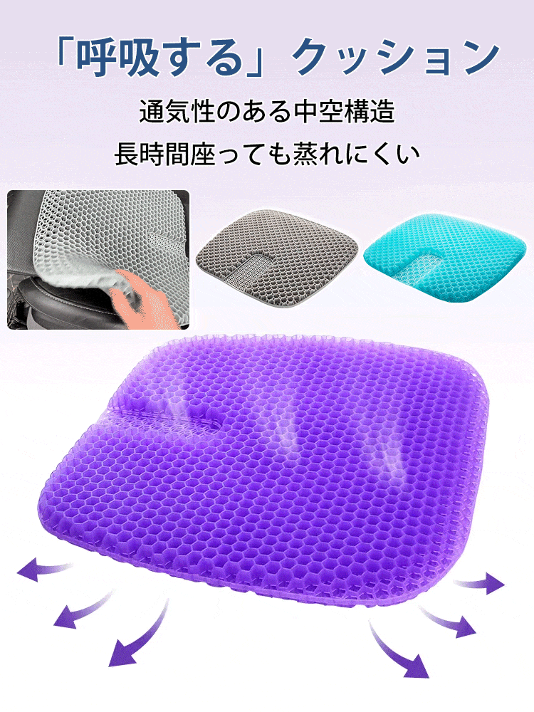 涼感ゲルクッション