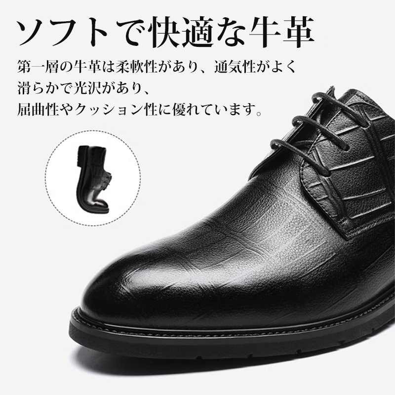 ビジネスシューズ