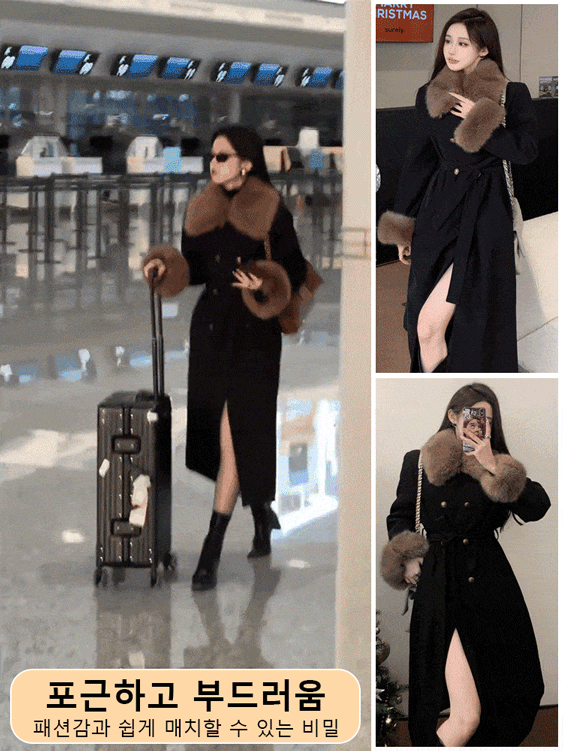 고급감 프렌치 스타일 투웨이 롱 코트