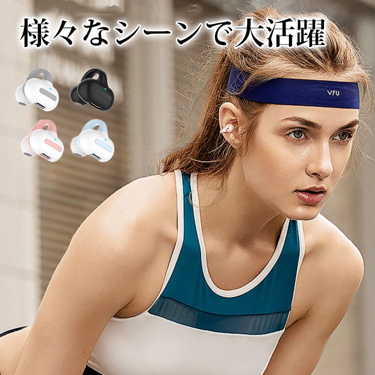 イヤカフ型Bluetoothイヤホン