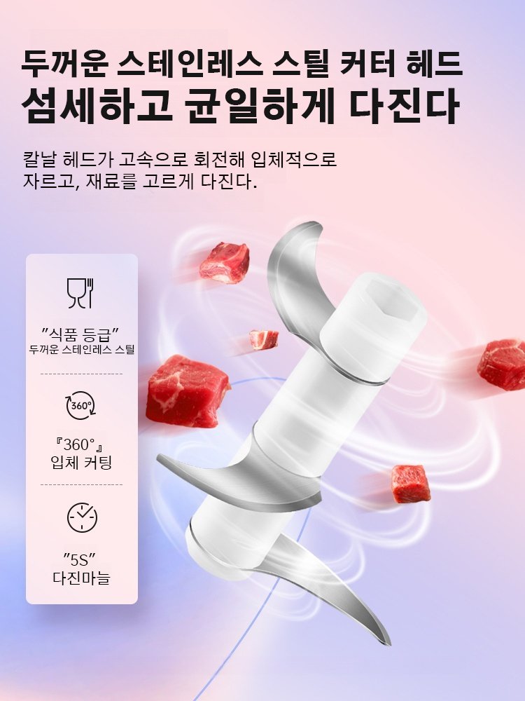 다용도 마늘 다지기