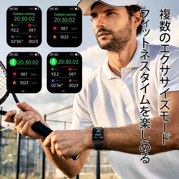 健康管理スマートウォッチ