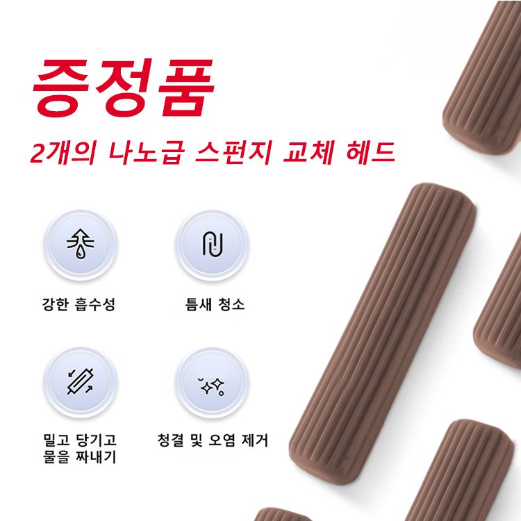 【양손 해방】물 분사 가능 미니 핸즈프리 물걸레