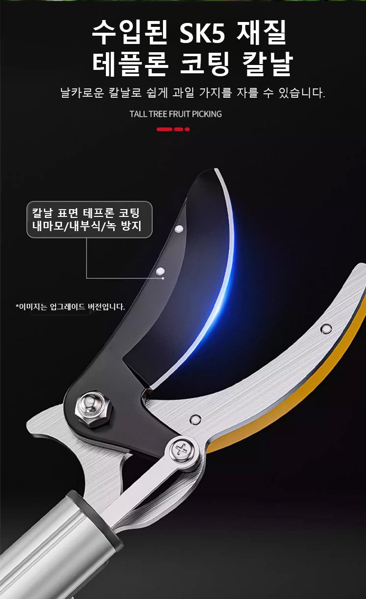 톱질/전지/수확 3-in-1 전지가위