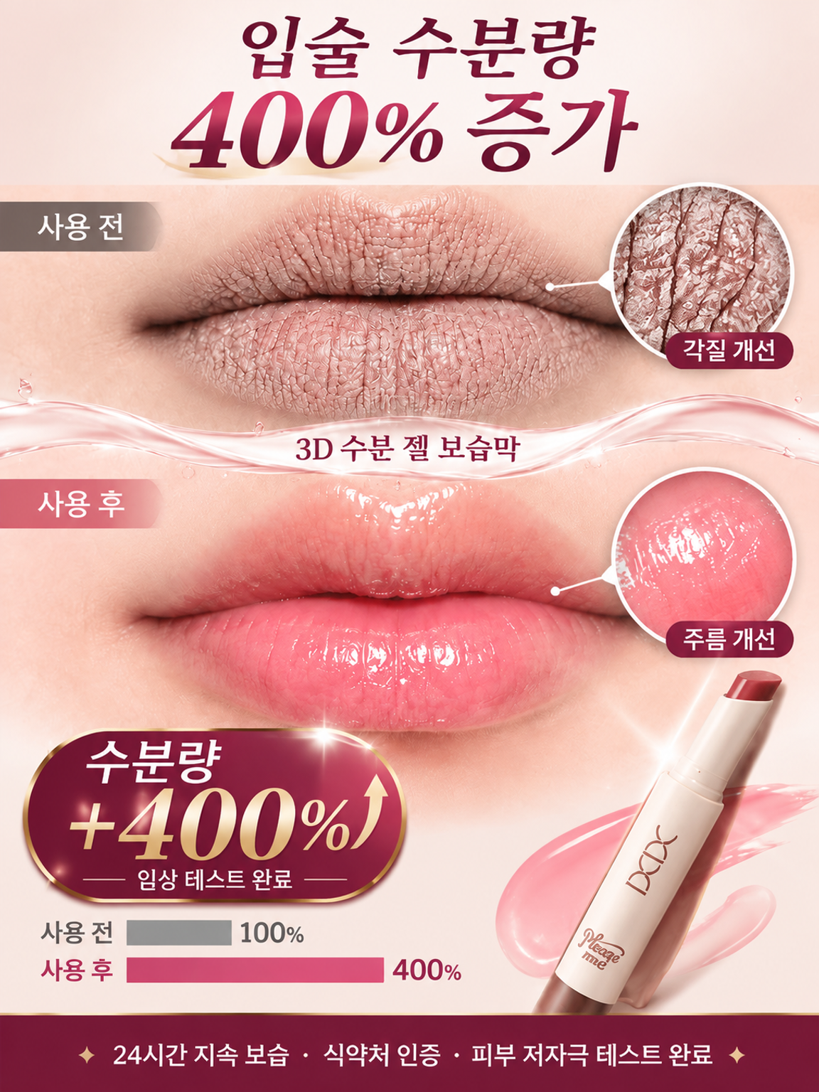 긴자 쇼케이스급 고체 유리 워터글로스 립마커