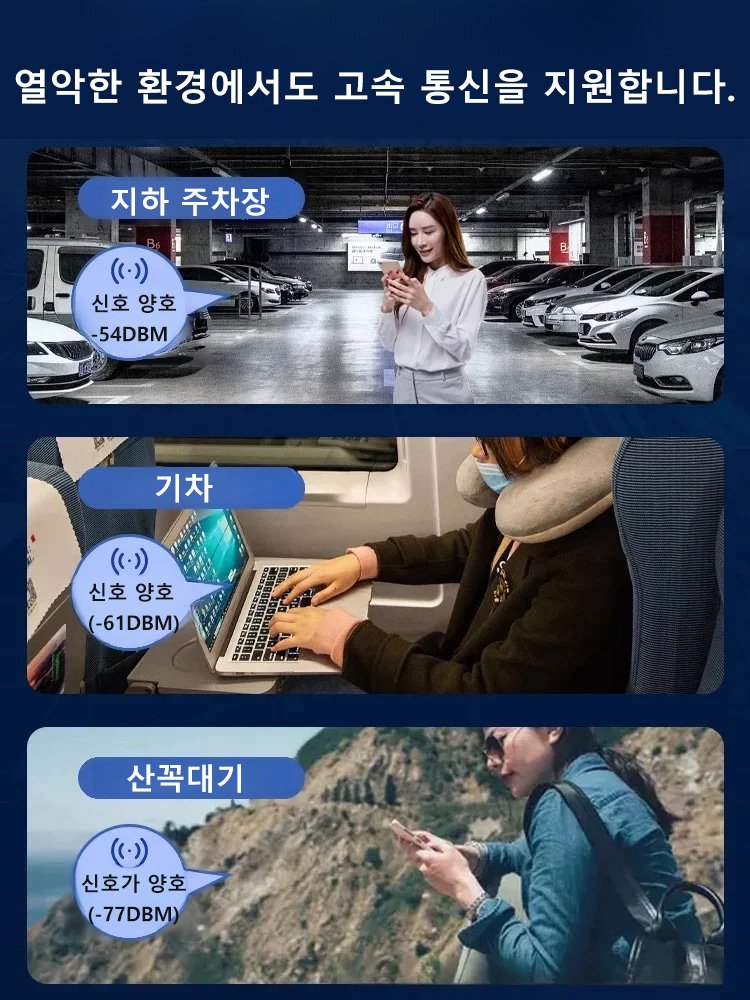 고속 휴대용 와이파이