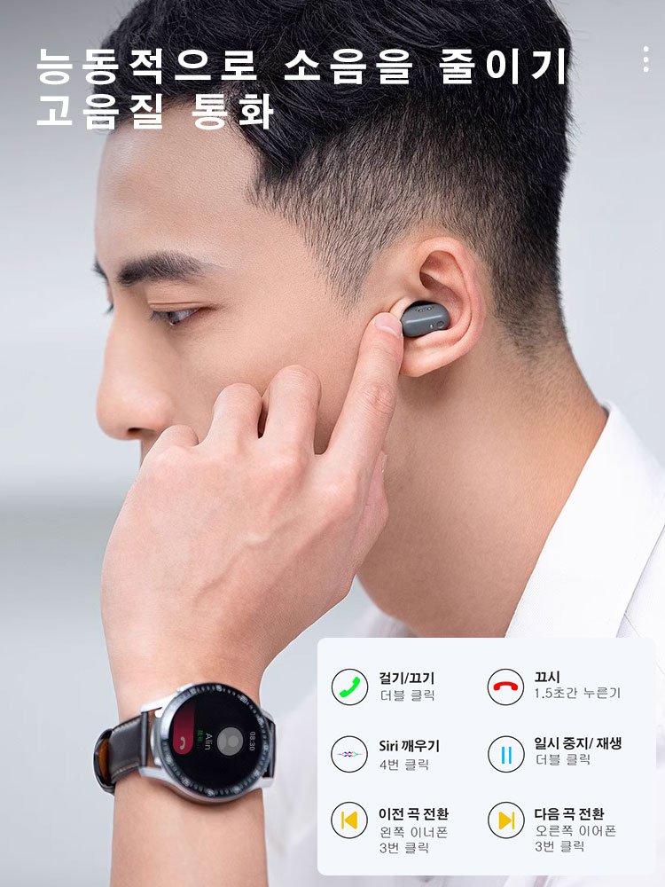 스마트워치 블루투스 이어폰 투인원