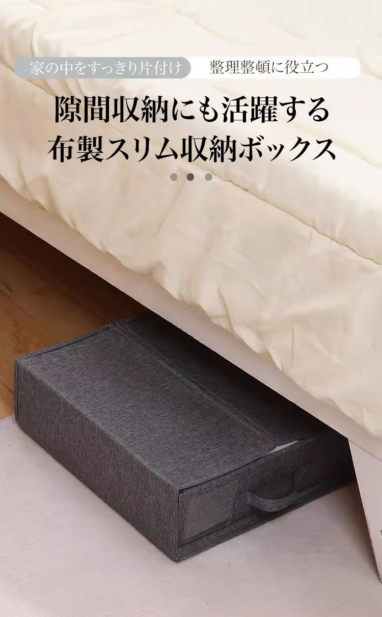 布製スリム収納ボックスの正面写真
