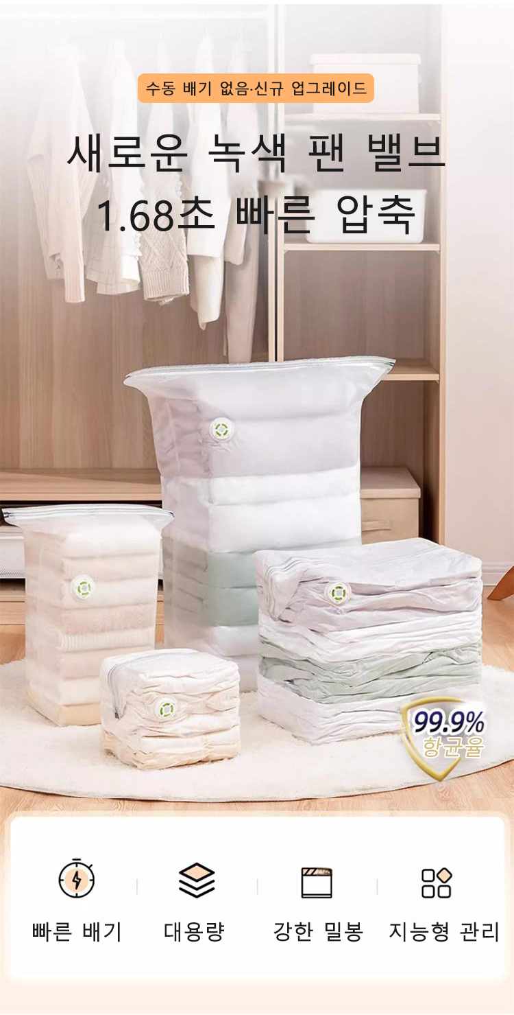 한 손으로 쉽게 압축하는 3초 압축팩