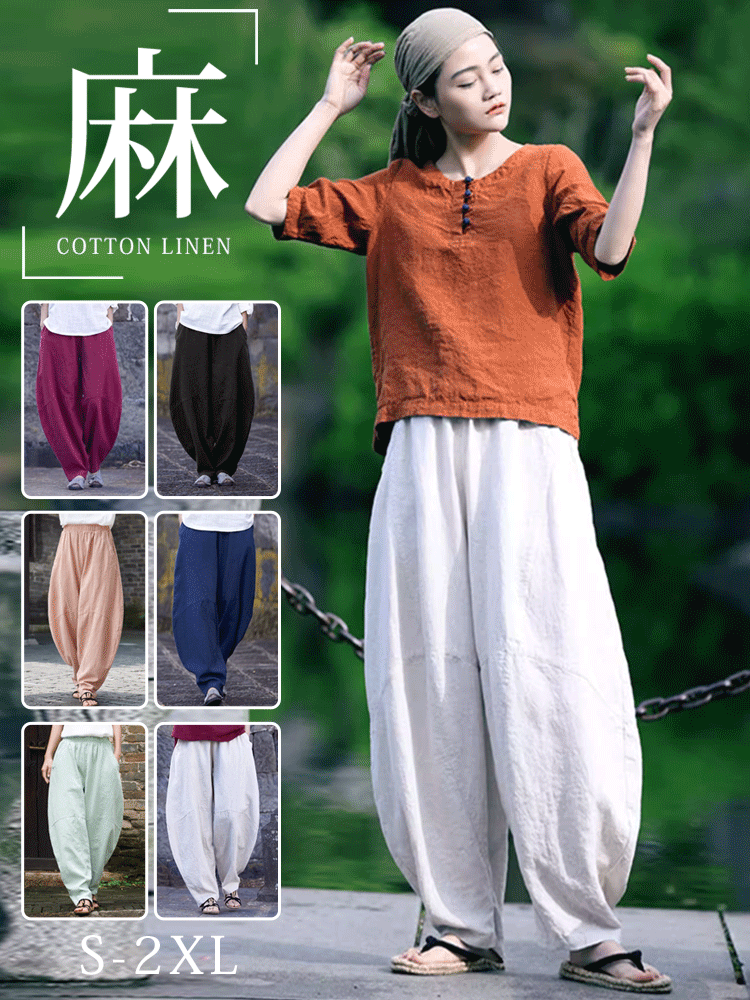 コットンリネンバルーンパンツ【男女兼用】