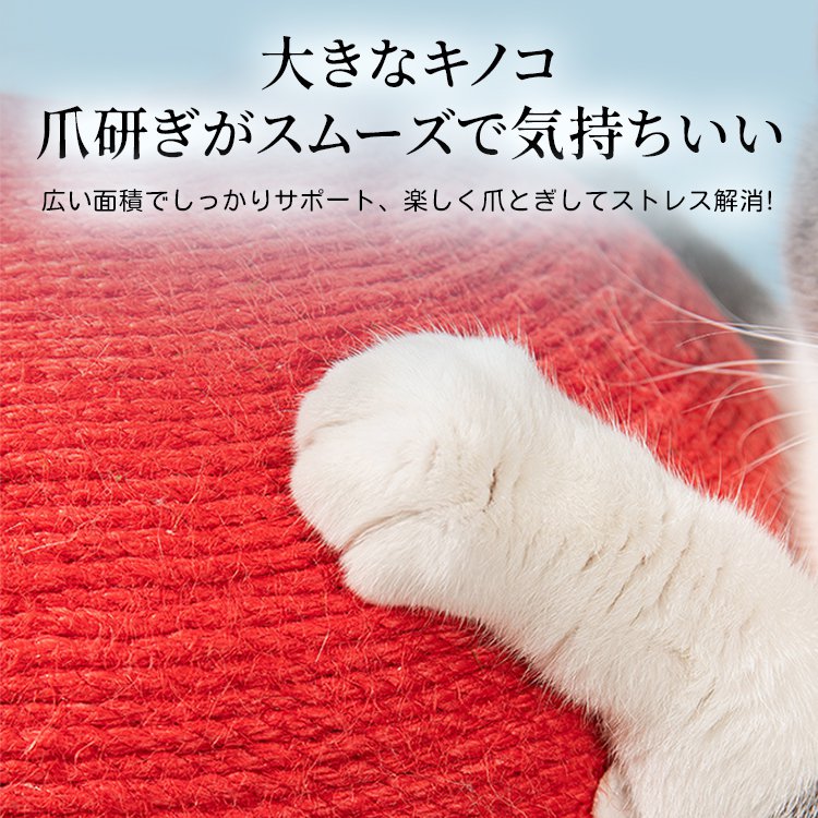 Giipet- Cat Scratching Post in Mushroom Design
