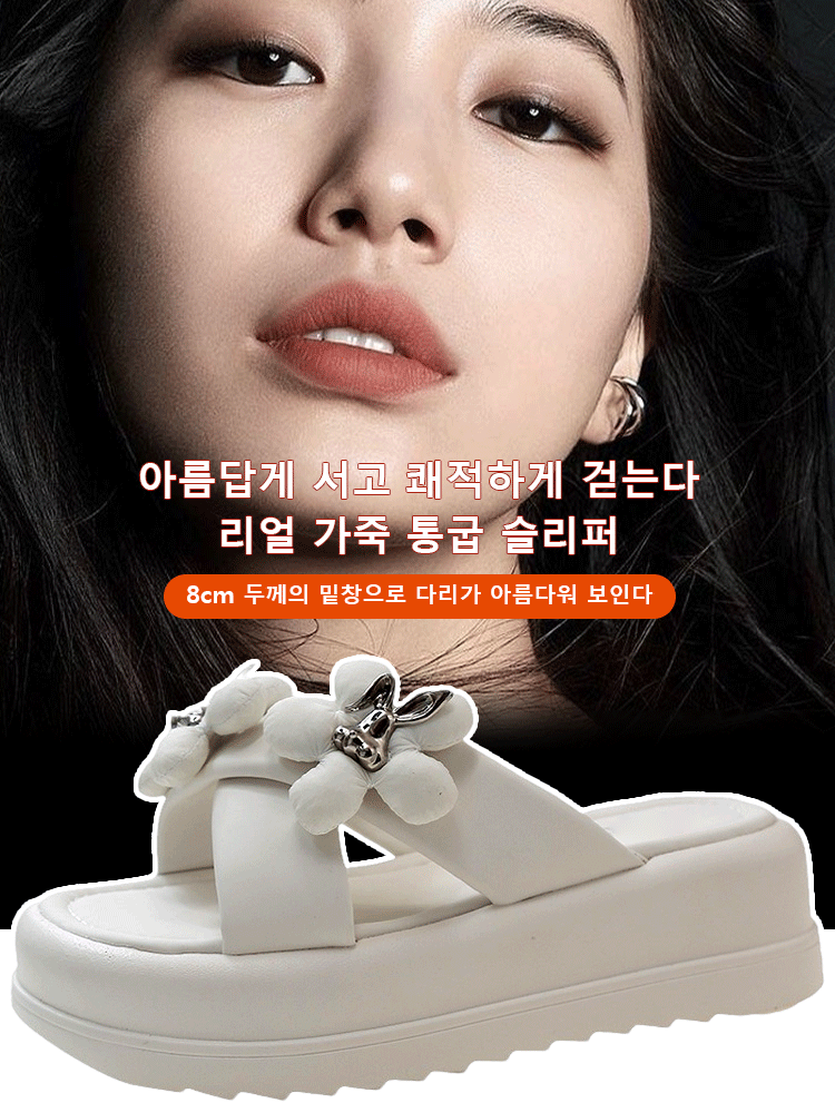 여성 캐주얼 통굽 슬리퍼