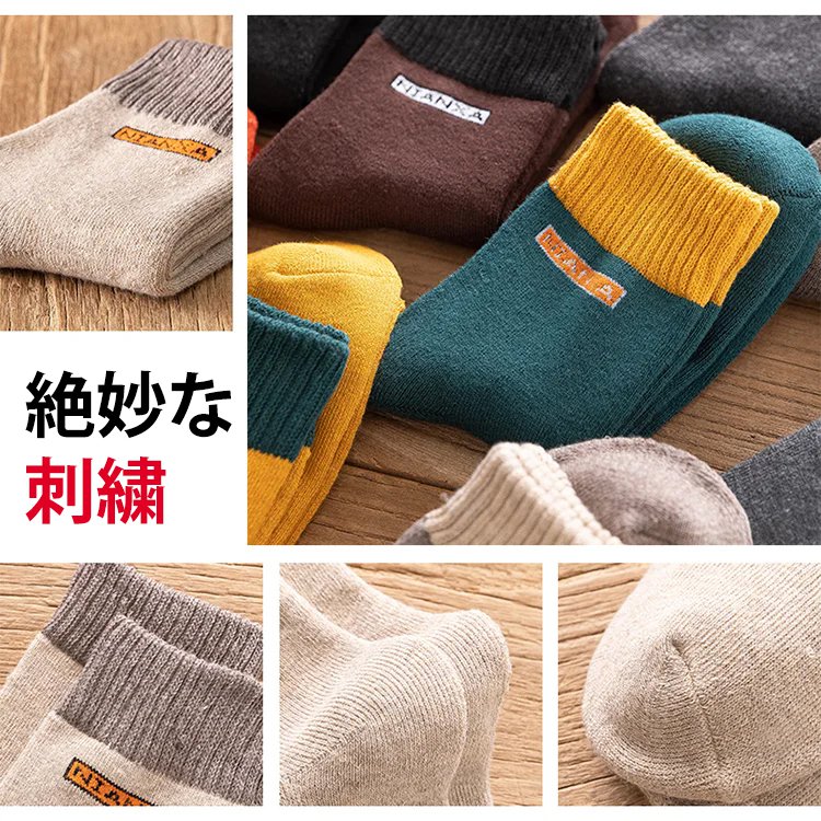 男女兼用裏パイルソックス