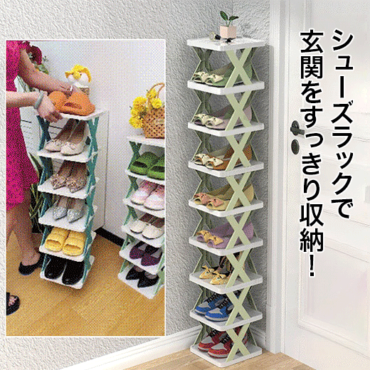 折りたたみ式シューズラック