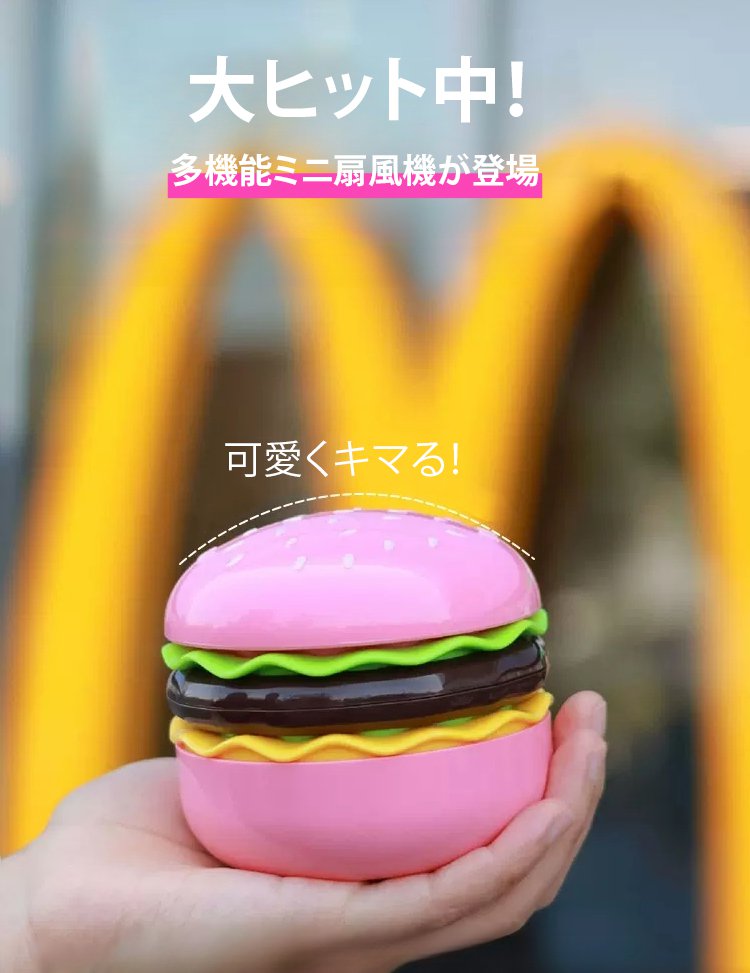 多機能ミニ扇風機の正面画像