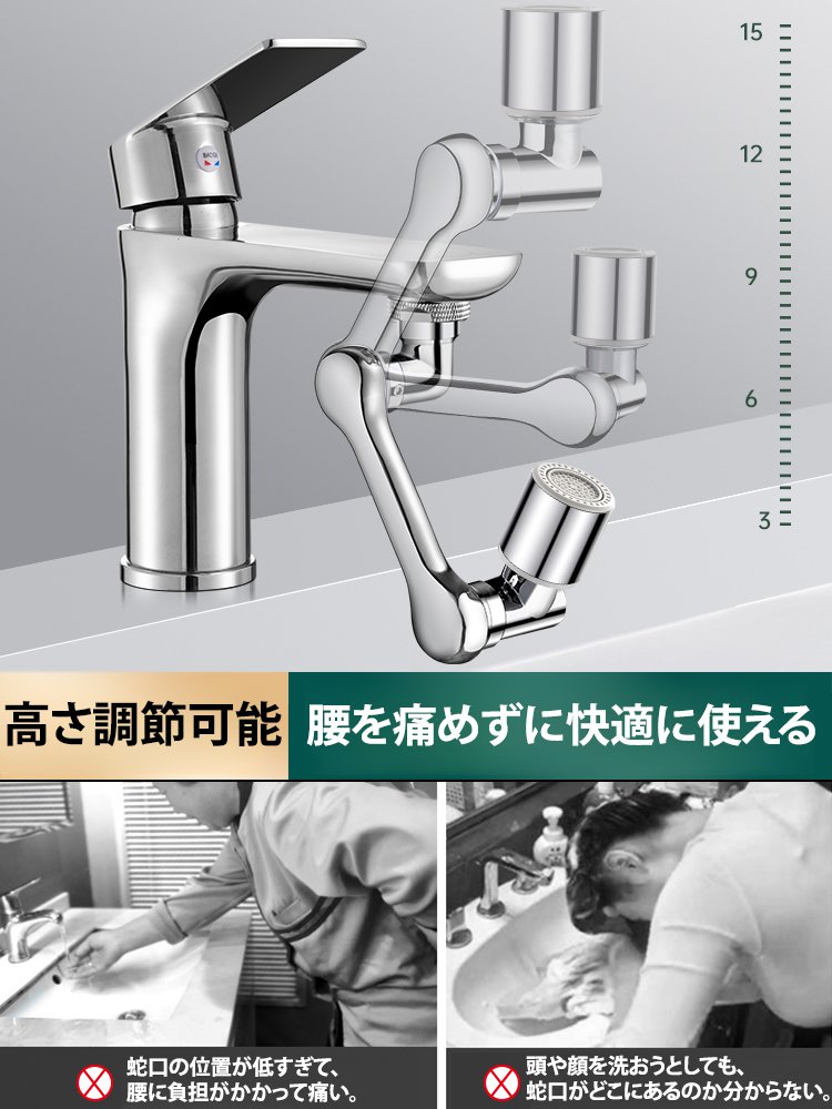 機械アーム付き4D回転蛇口シャワー