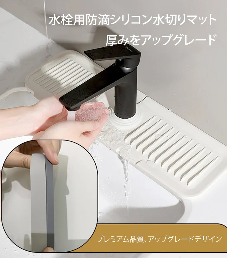 防滴シリコン水切りマット
