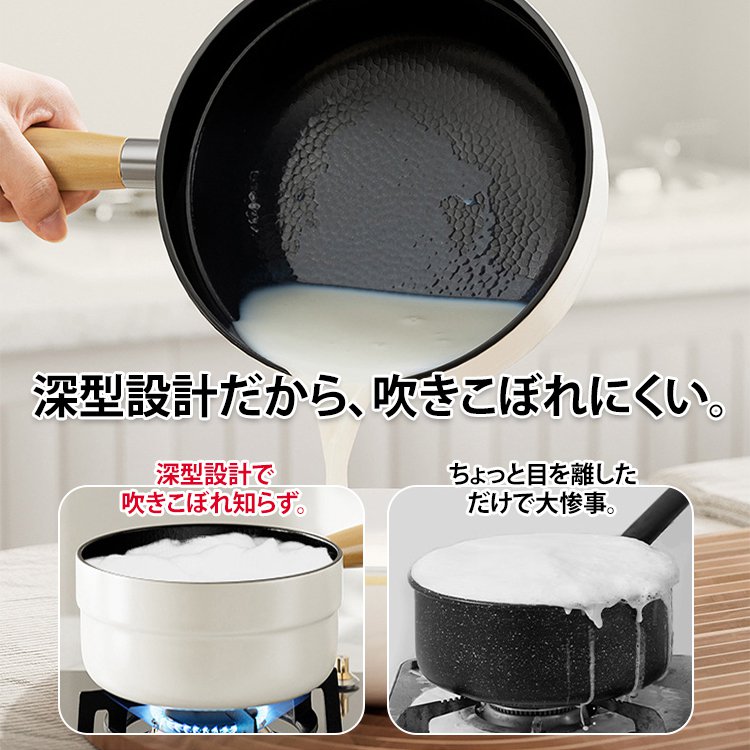 ノンスティック万能鍋