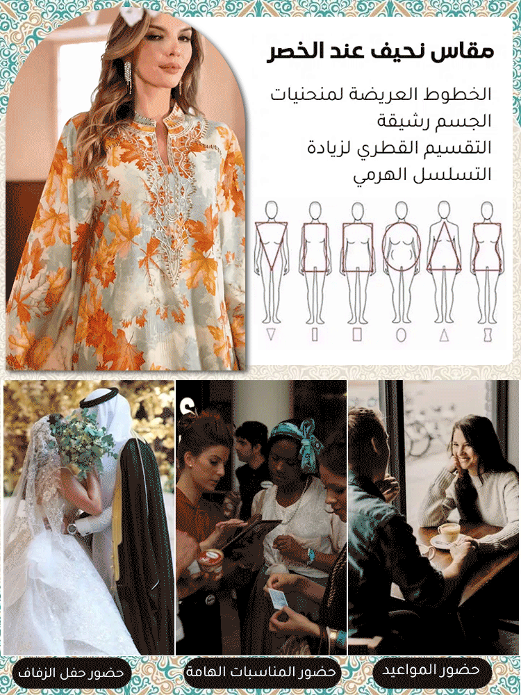 عباية راقية مزينة بنقوش المطرزة بديعة 