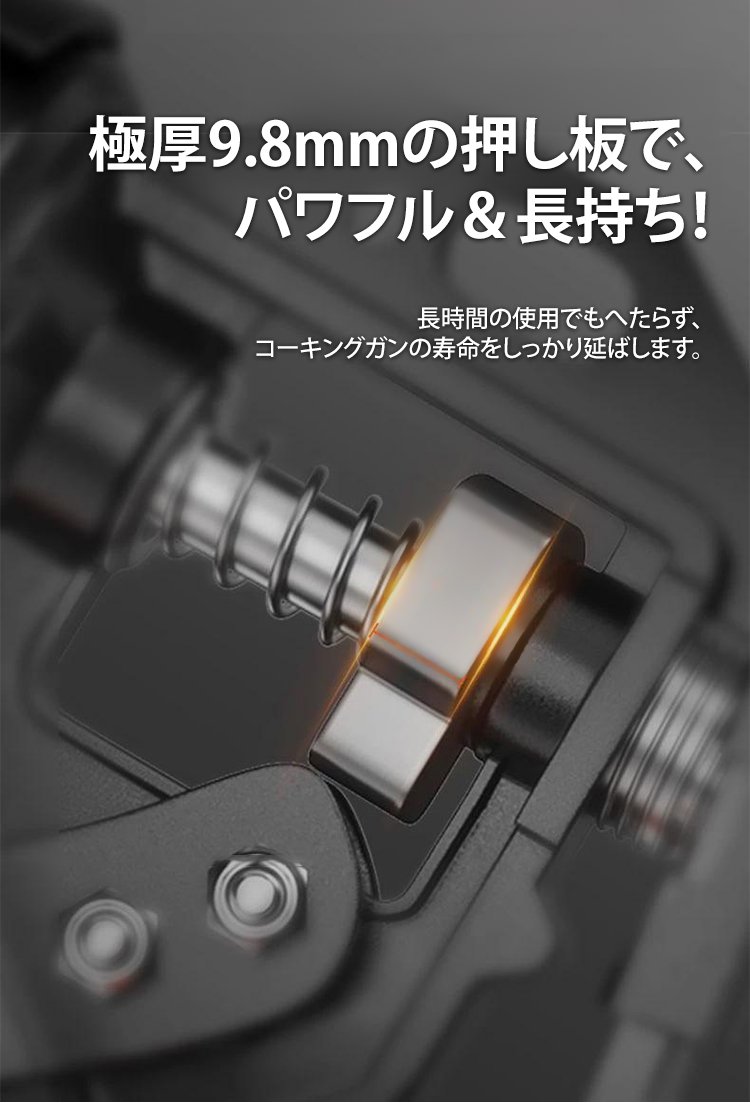 プロ仕様の強化型コーキングガン使用例