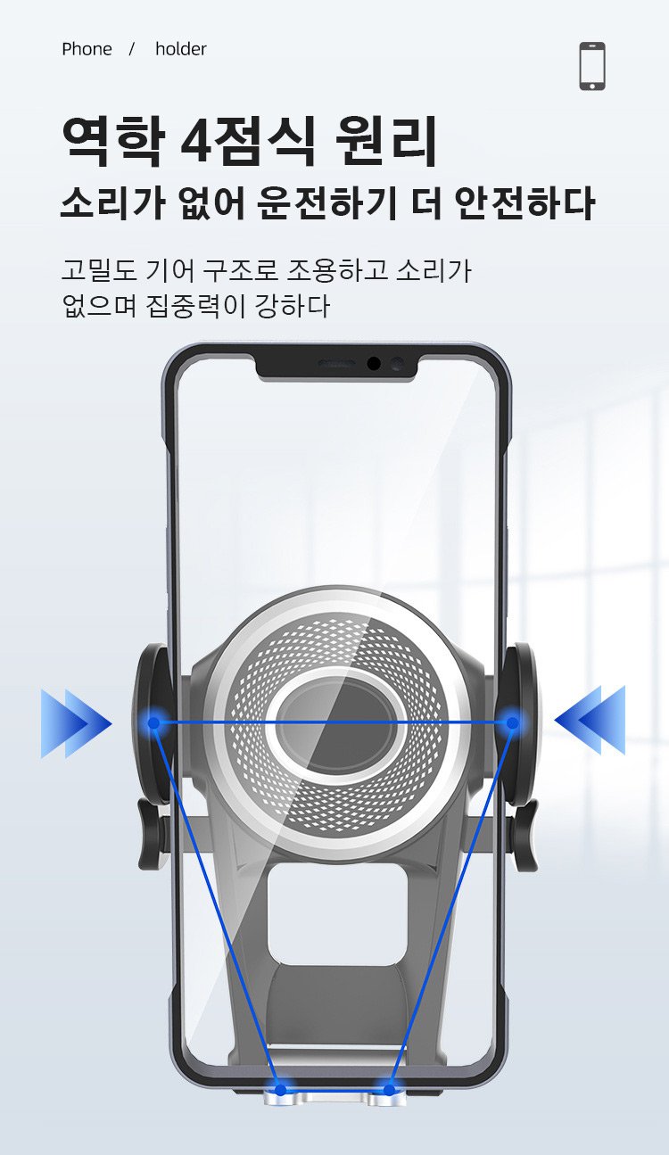 차량 앞유리에 부착된 스마트폰 거치대