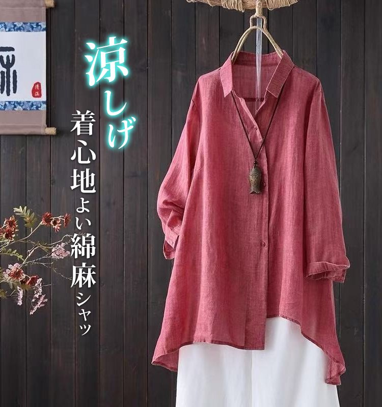 カジュアルにもオフィスにも使える長袖シャツ