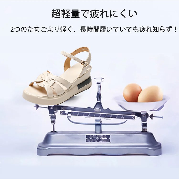 ウェッジソールサンダル