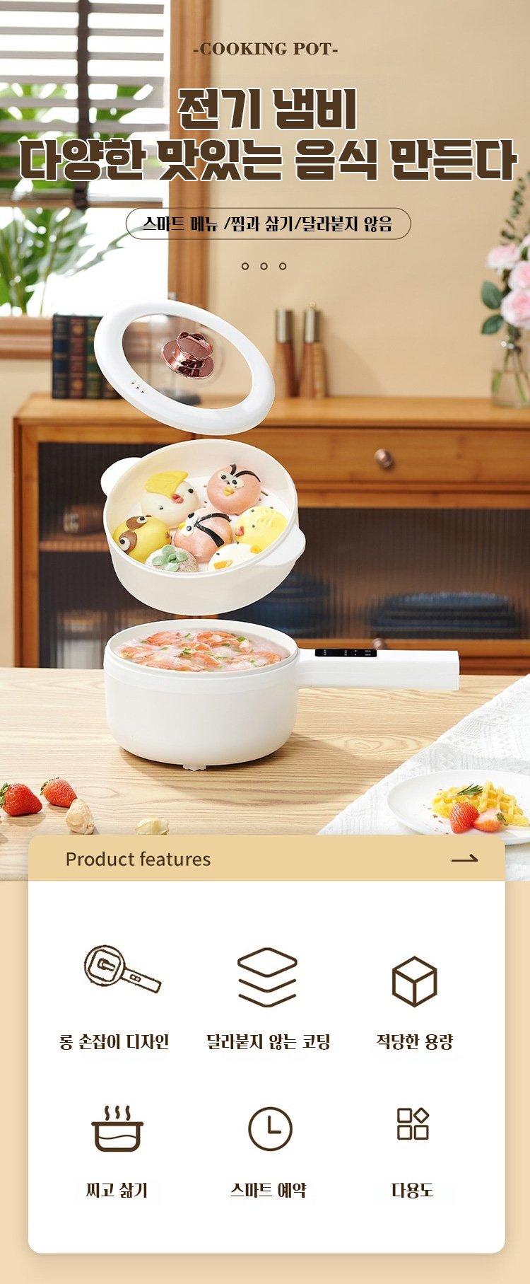 긴 손잡이 전기 냄비 전체 이미지