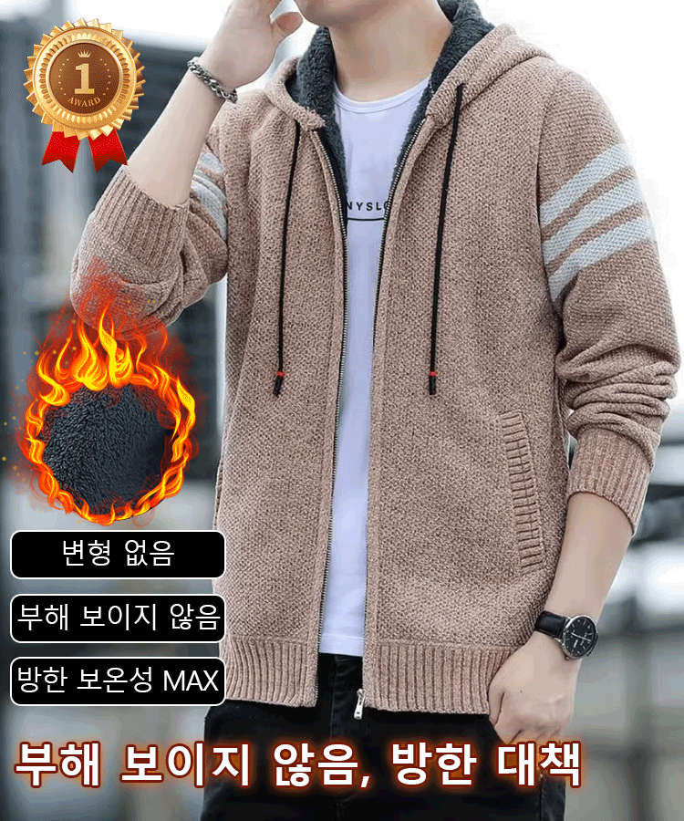 남성용 순색 니트 기모 후드집업