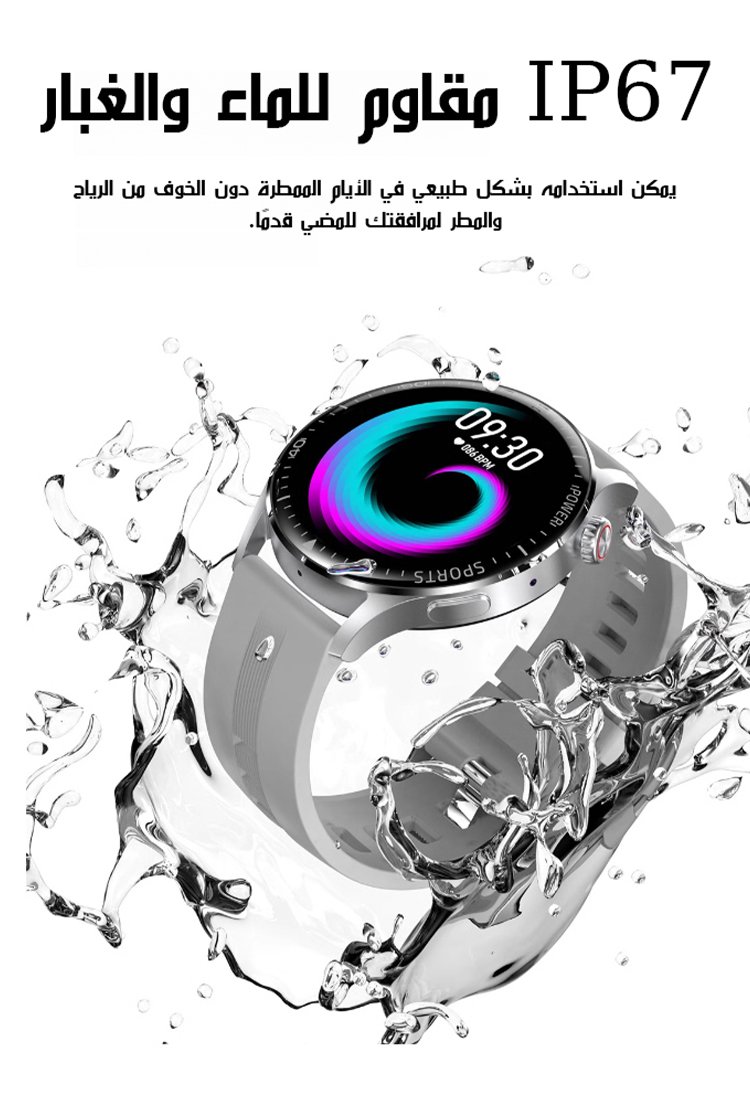 ساعة ذكية مع وظيفة قياس نسبة السكر بطريقة صحية وغير جراحية