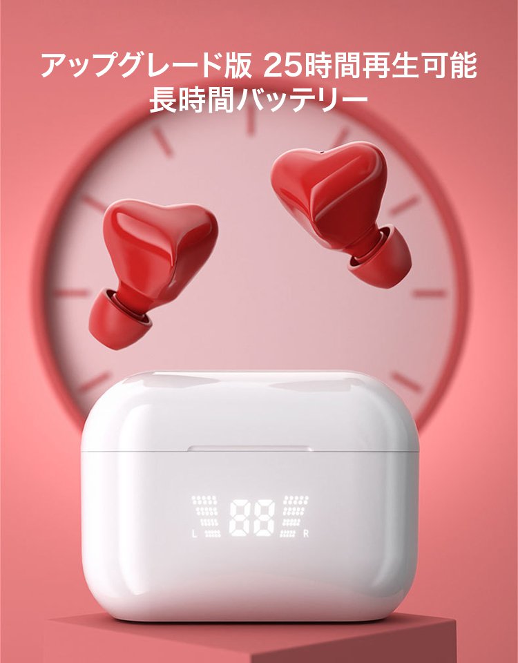 最新の残量表示ハート型Bluetoothイヤホン