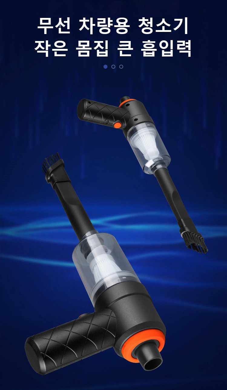 컴팩트한 사이즈의 미니 청소기