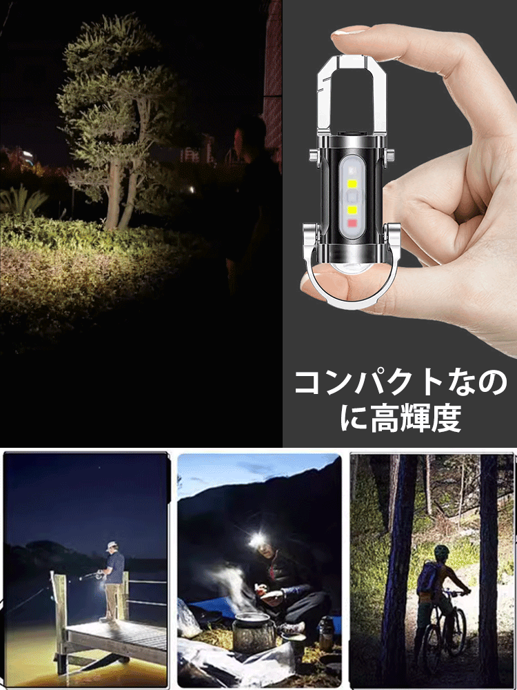 【アルミ合金タイプ】高輝度LEDキーホルダー