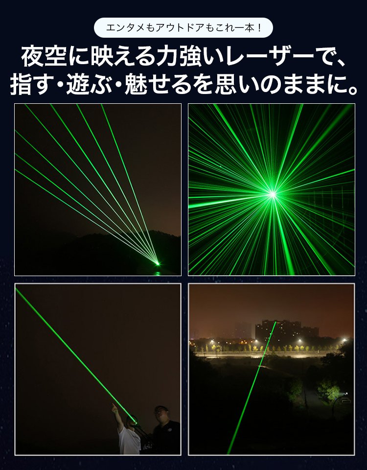 USB充電式レーザーポインター