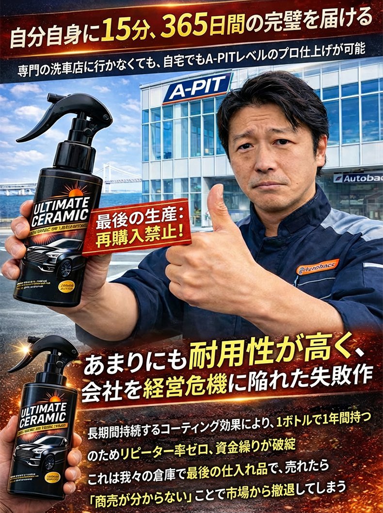 私たち独自の3in1フォーミュラで、清掃、修復、コーティングが一度に完了します。多機能セラミックコーティングスプレー