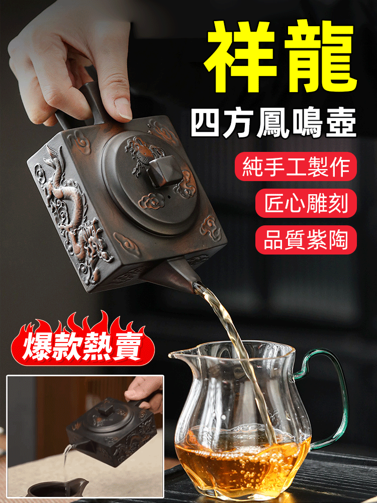 雲南紫陶名家全手工旋轉鳳鳴壺