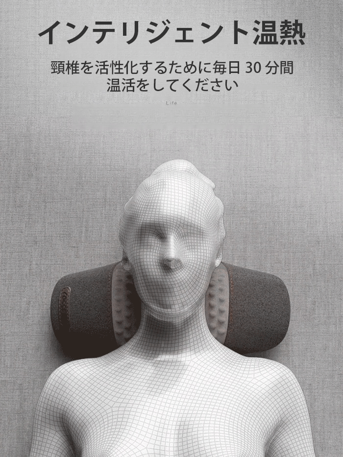 頚椎温活マッサージ枕