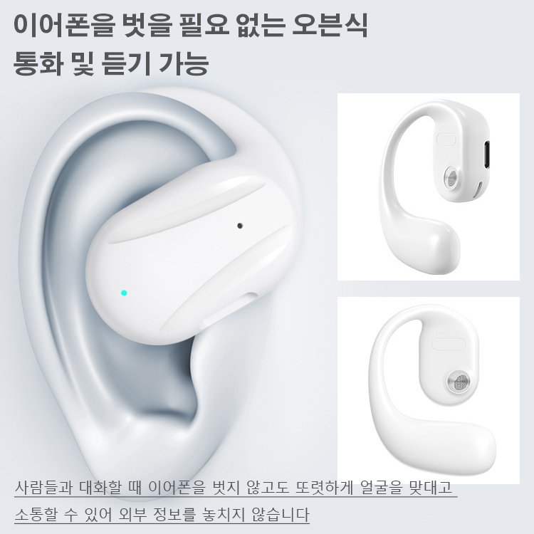 블루투스 5.2 귀걸이형 이어폰