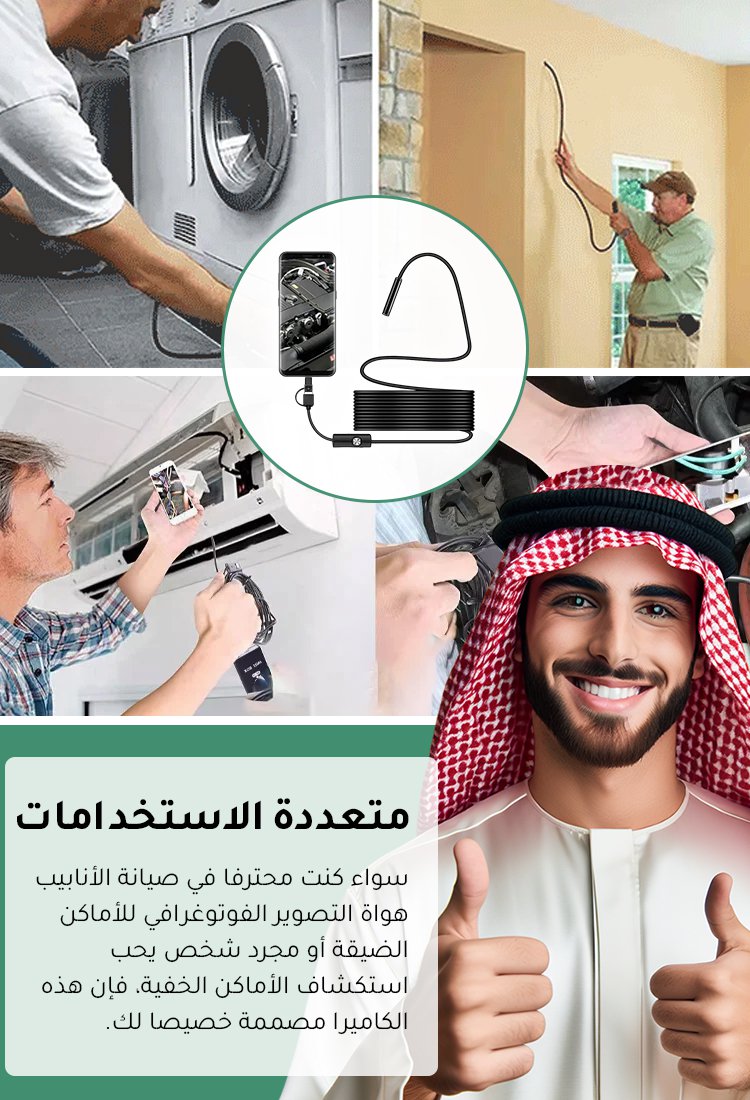 جهاز فحص الأنابيب الصناعية بمنفذ USB