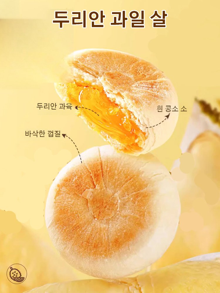 두리안/ 망고/블루베리 과자