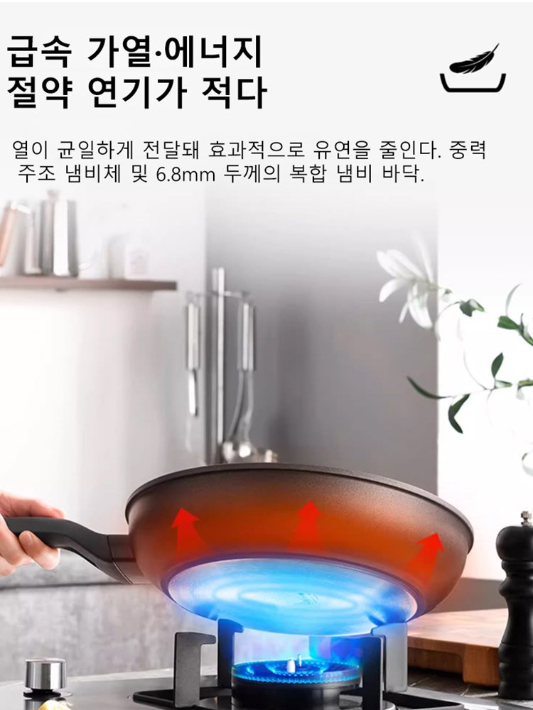 블루 다이아몬드는 팬에 달라붙지 않는다.