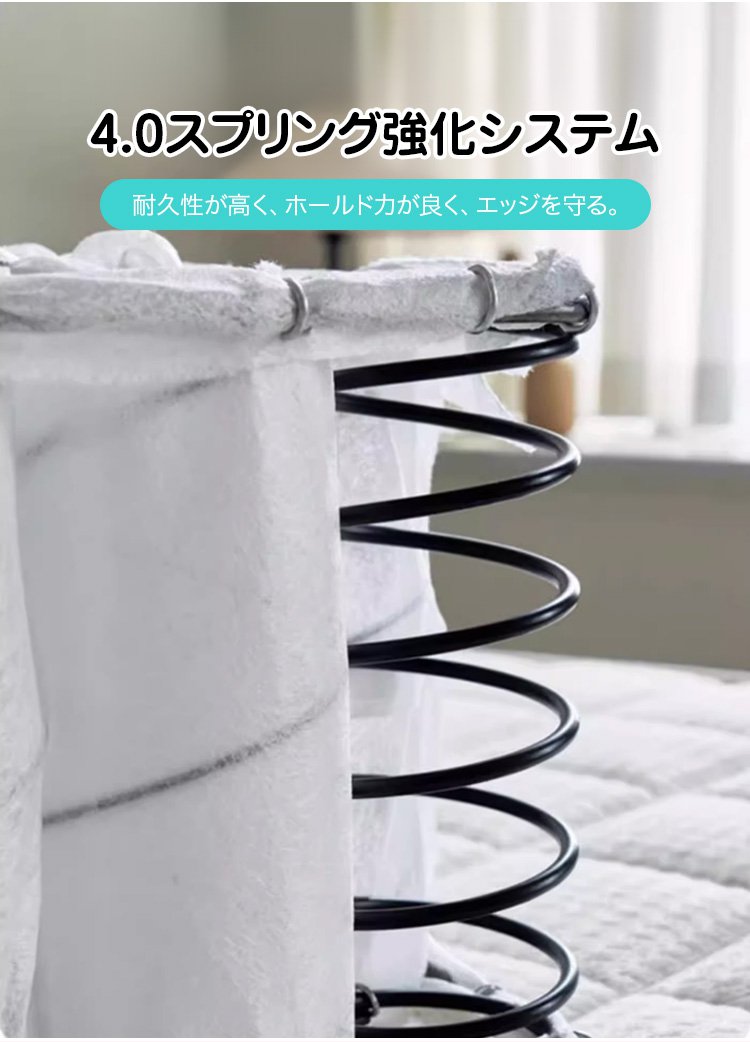 高反発素材を使用した多層構造マットレス