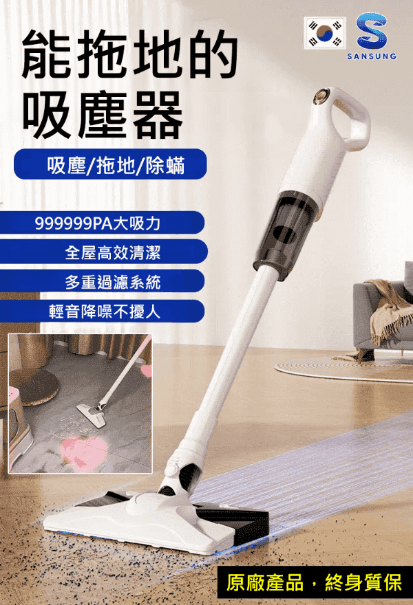 【無線吸拖一體】大吸力除蟎吸塵拖地機