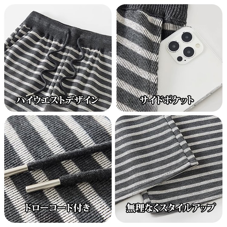 ボーダー柄ワイドパンツ