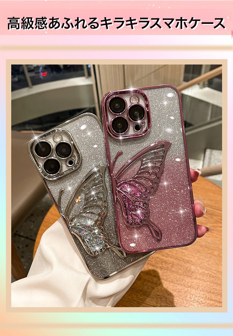 スマホに装着した蝶デザインケースの側面