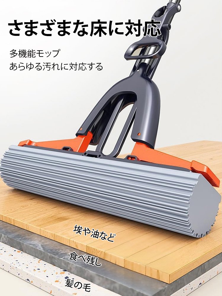 多機能ミニモップ